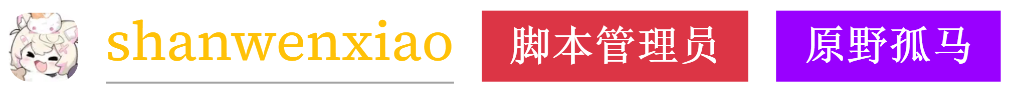 徽章示例